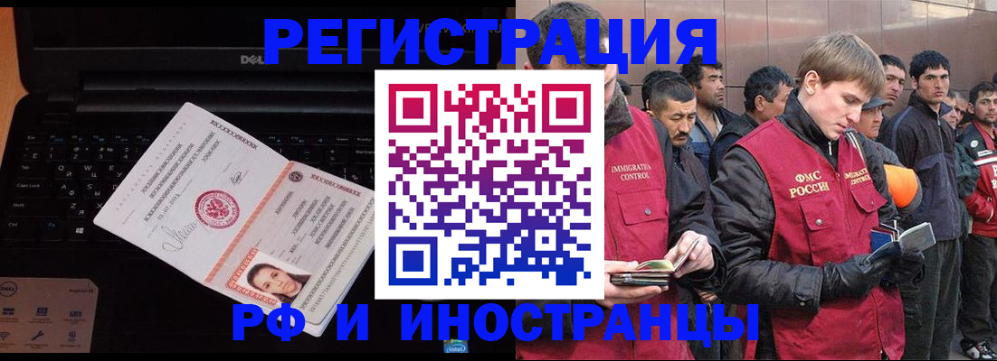 прописка поиск в Будённовске