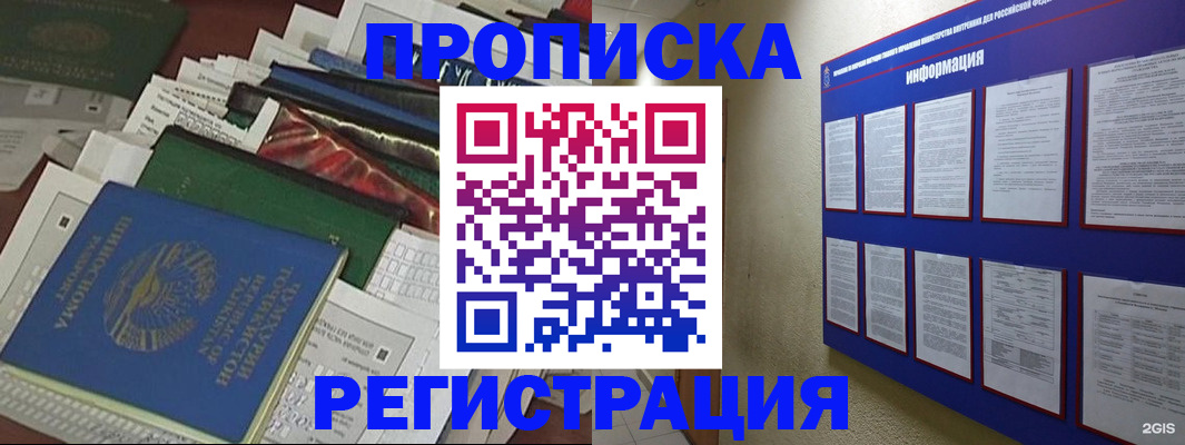 прописка ребенка в Будённовске