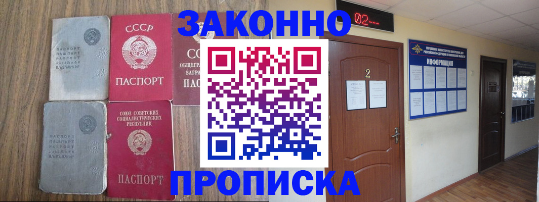 временная регистрация гарантия в Будённовске