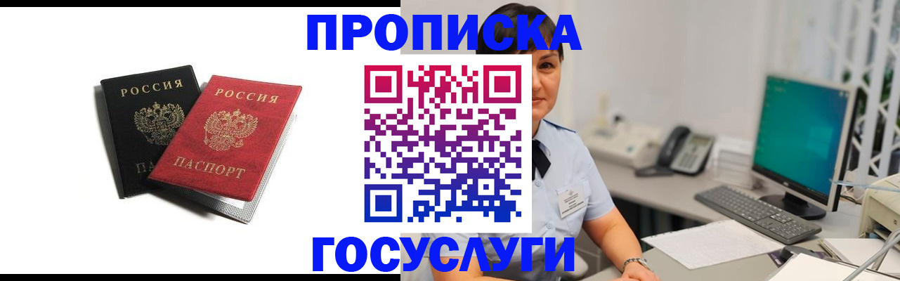временная регистрация поиск в Будённовске